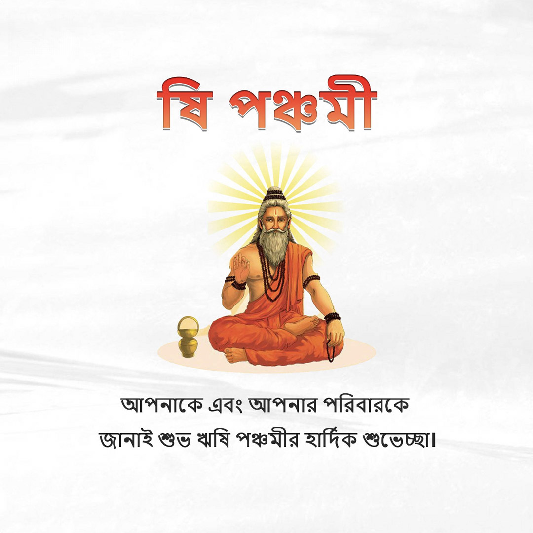 Happy Rishi Panchami
