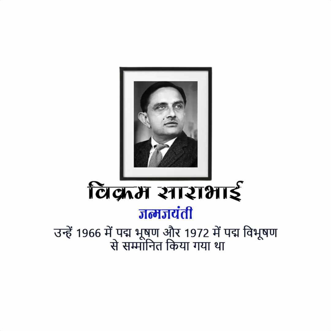 Vikram Sarabhai Birth Anniversary