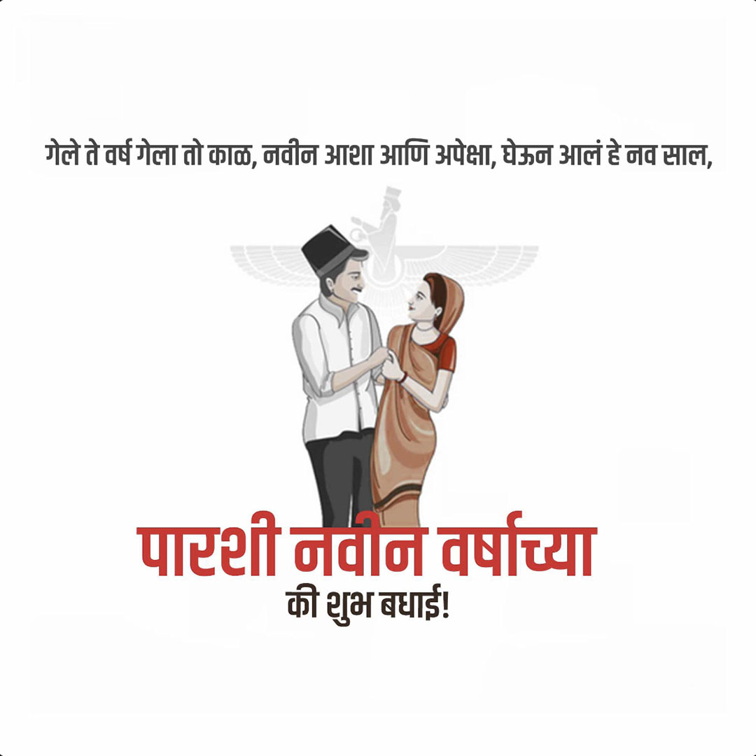 Parsi New Year