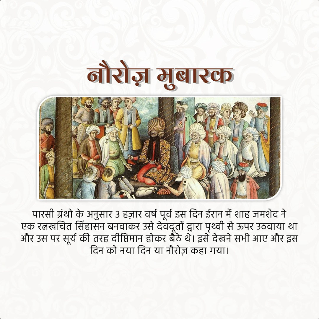 Parsi New Year