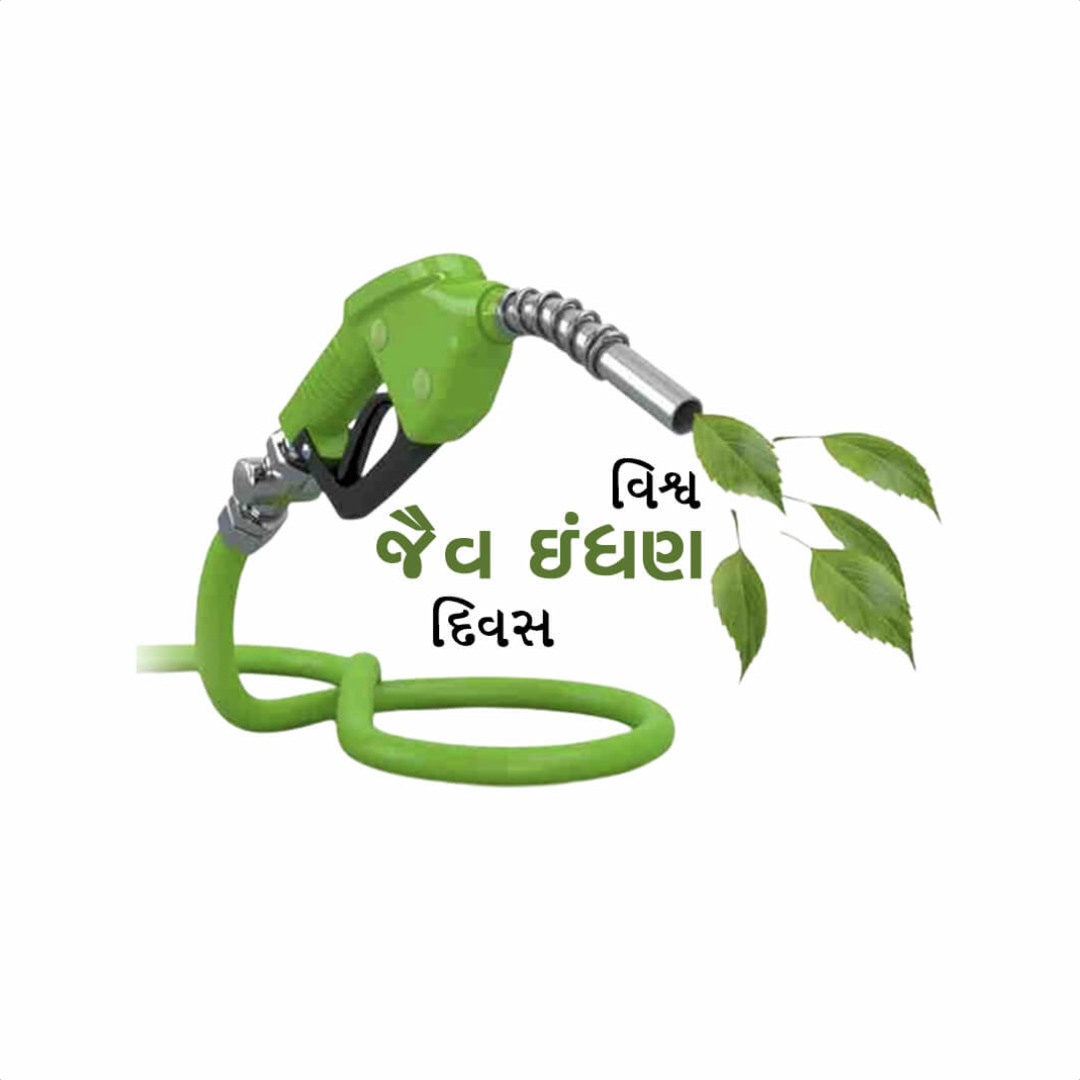 Biofuel Day
