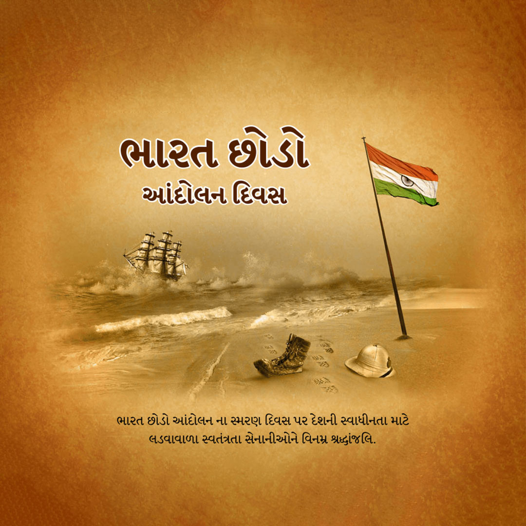 Quit India Day