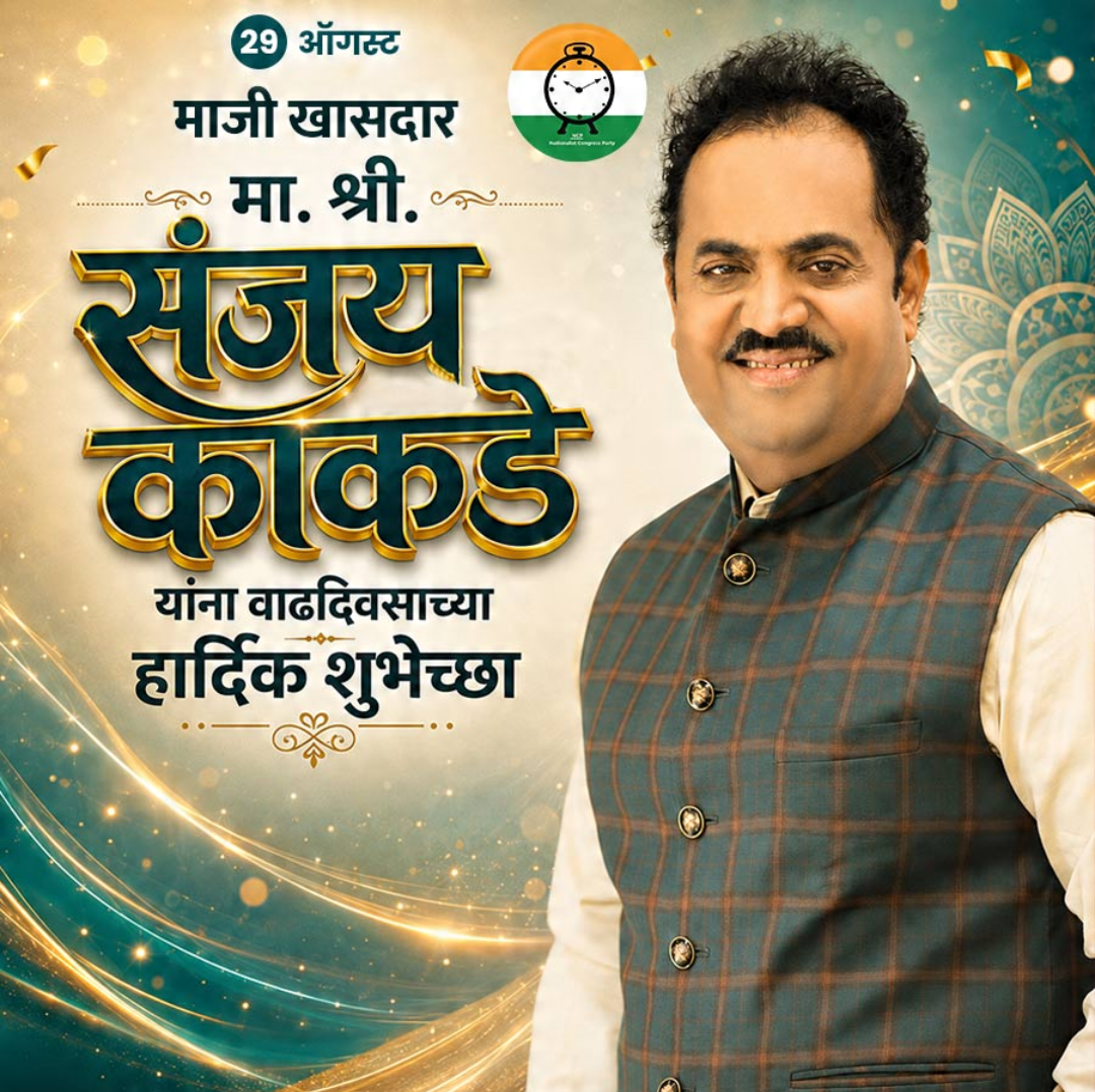 29 Aug Dinvishesh