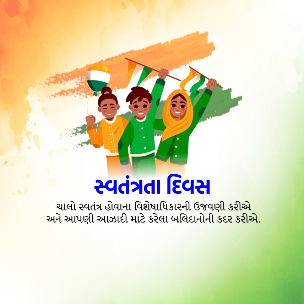 Independence Day