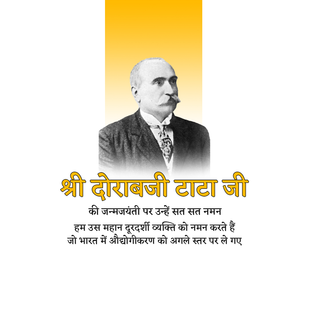Dorabji TATA Birth Anniversary