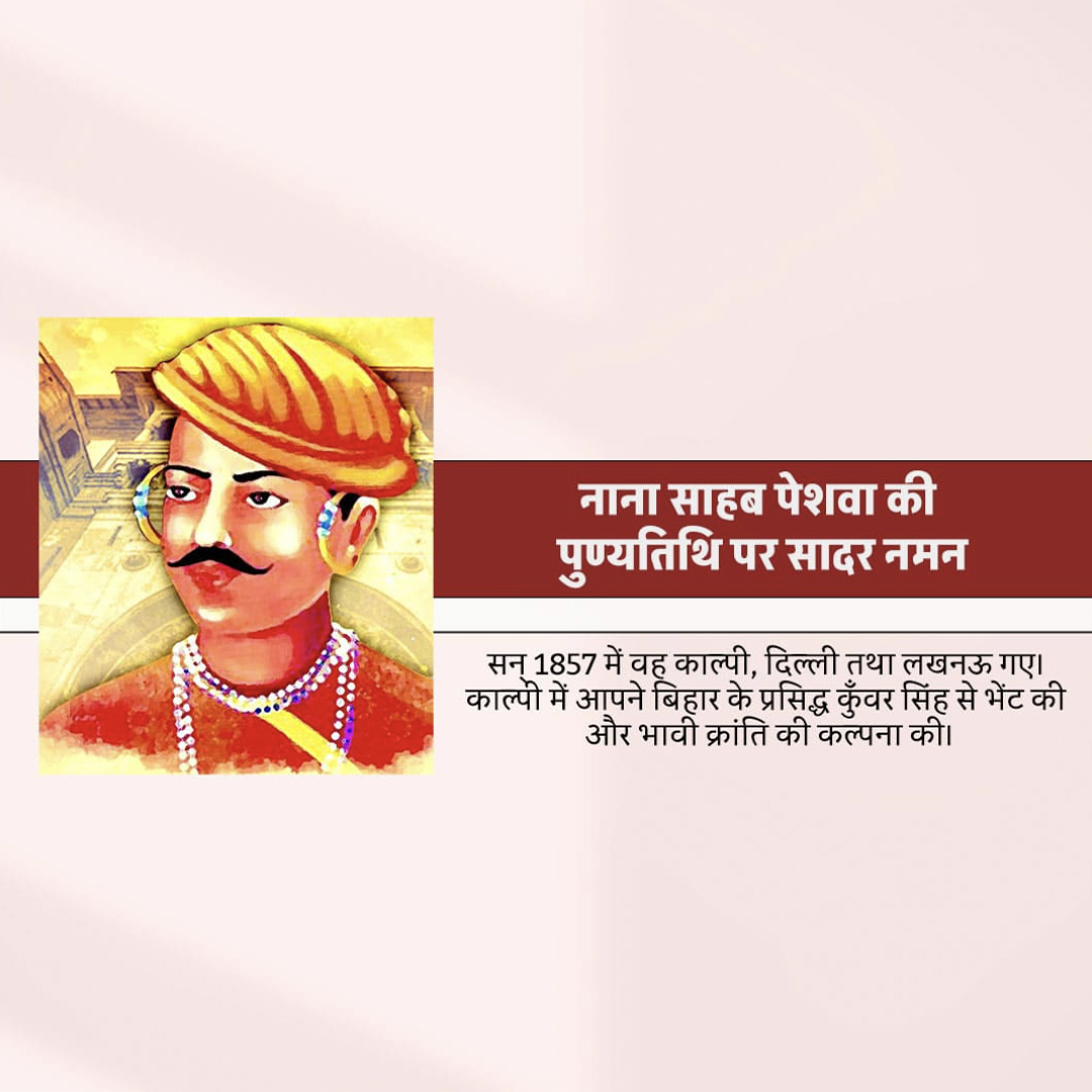 Nana Saheb Peshwa Punyatithi