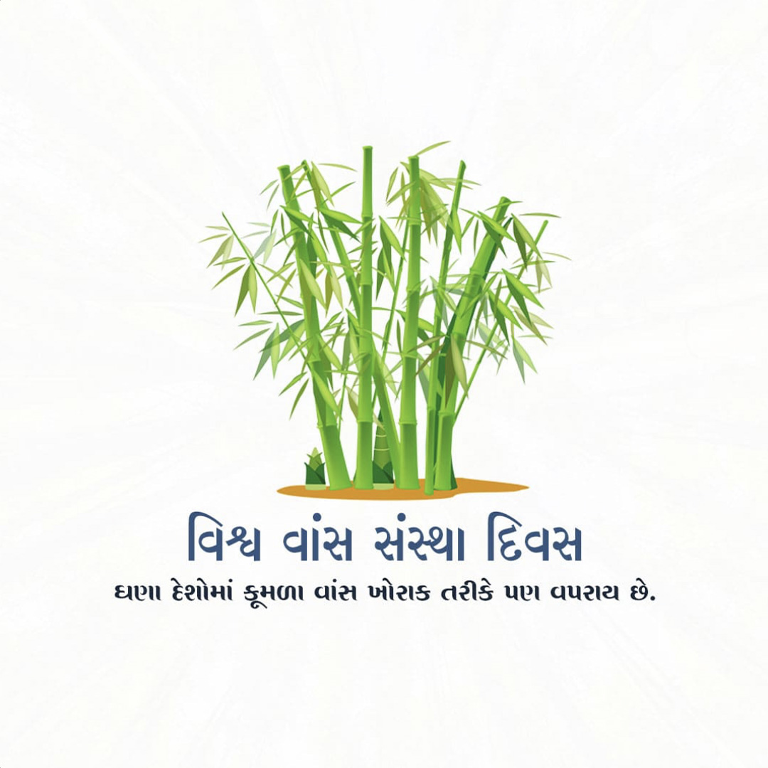 World Bamboo Day