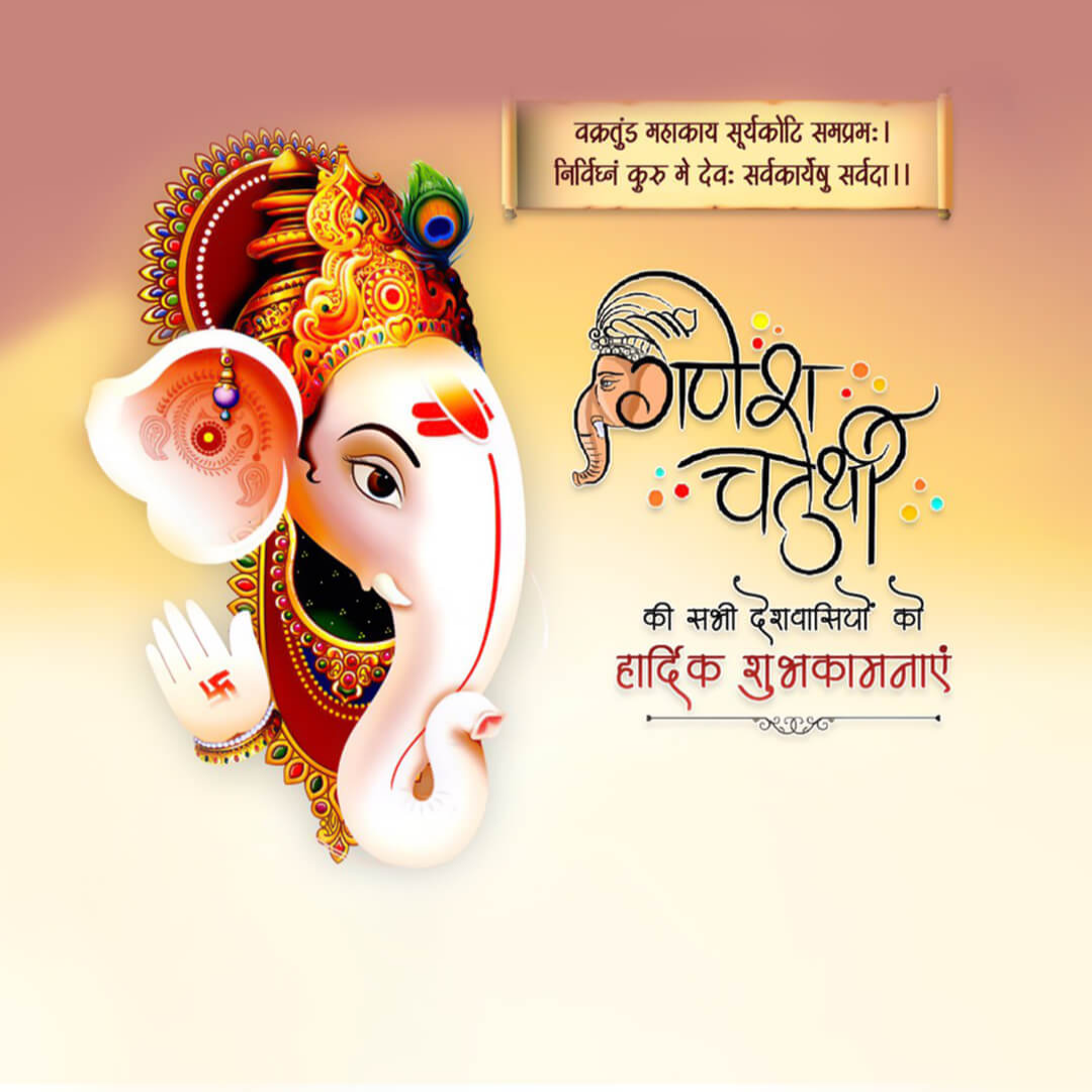 Ganesh Chaturthi