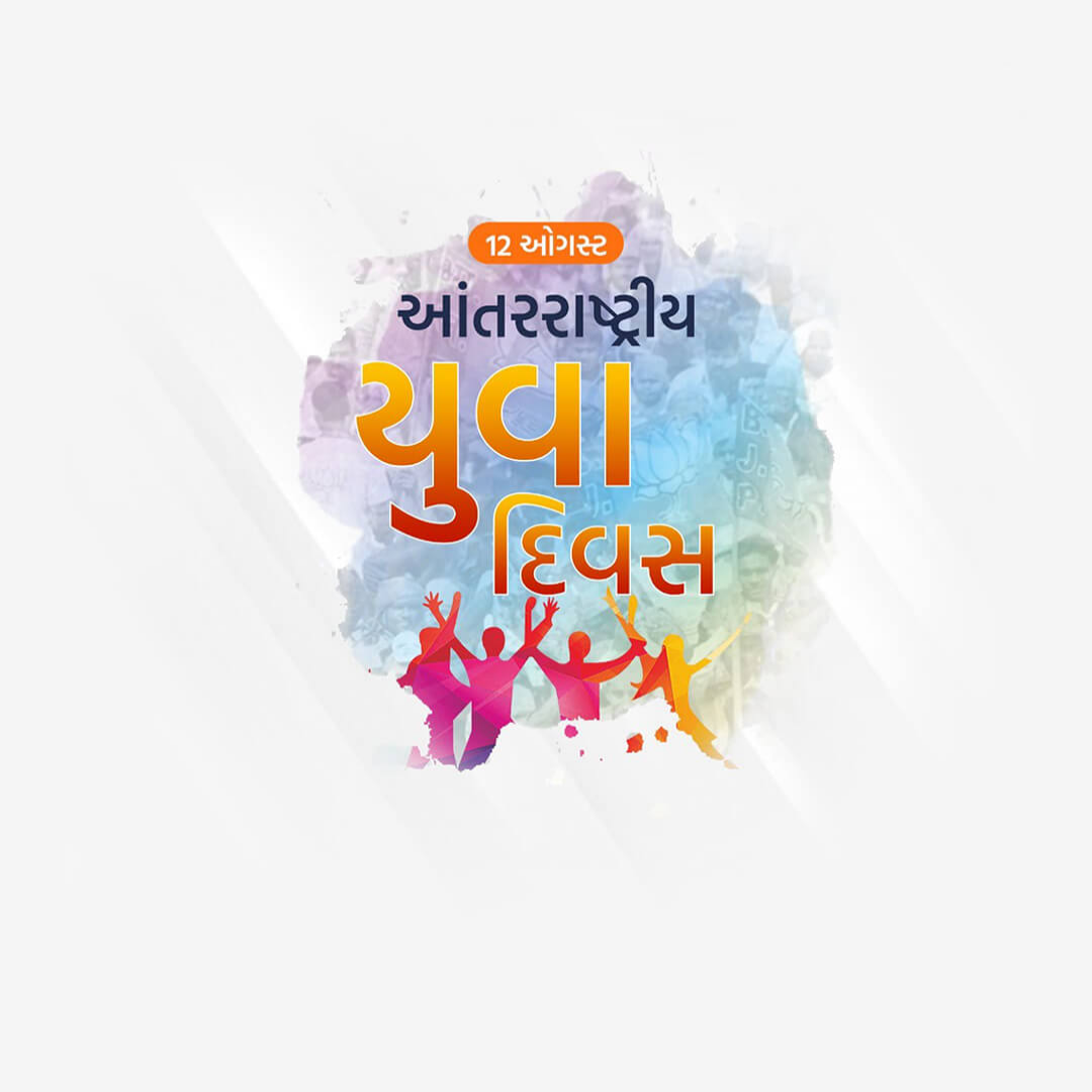International Youth Day