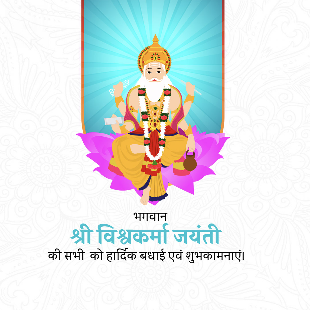 Vishwakarma Jayanti
