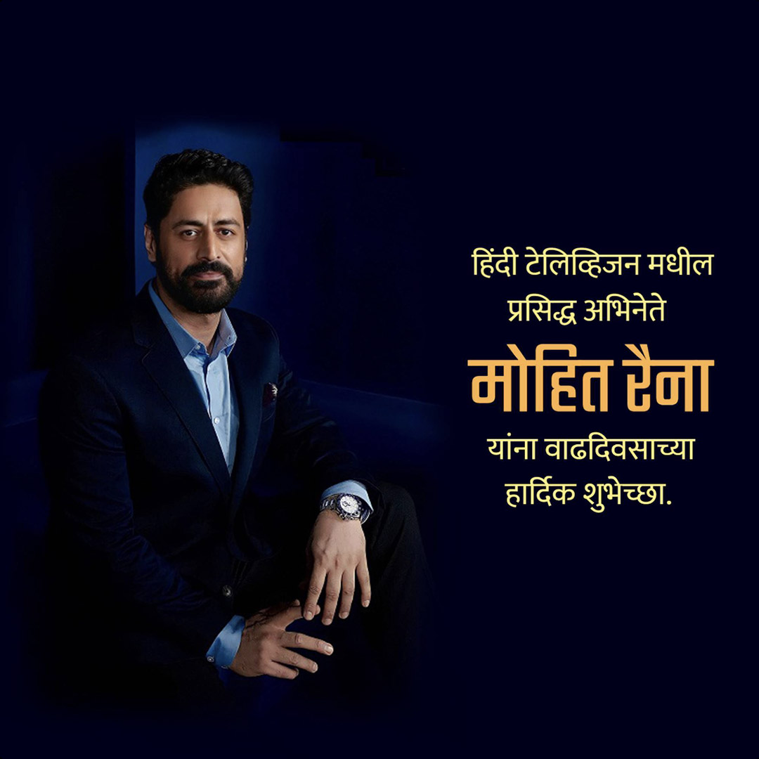 Mohit Raina