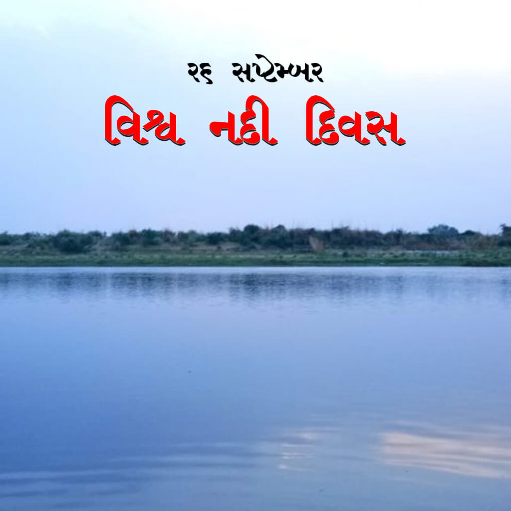 World Rivers Day