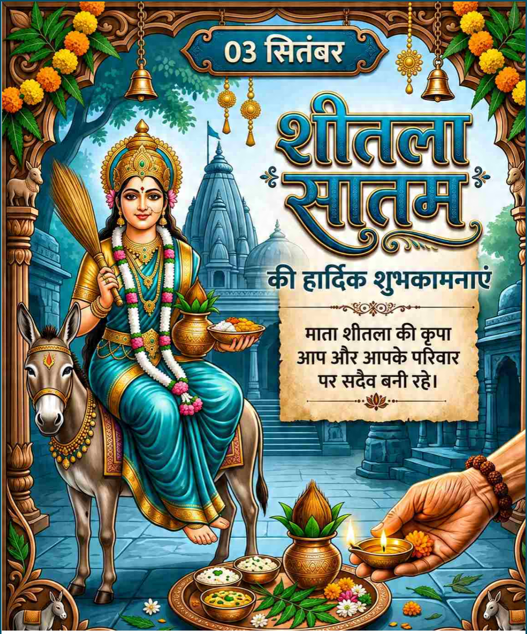 Happy Shitala Satam