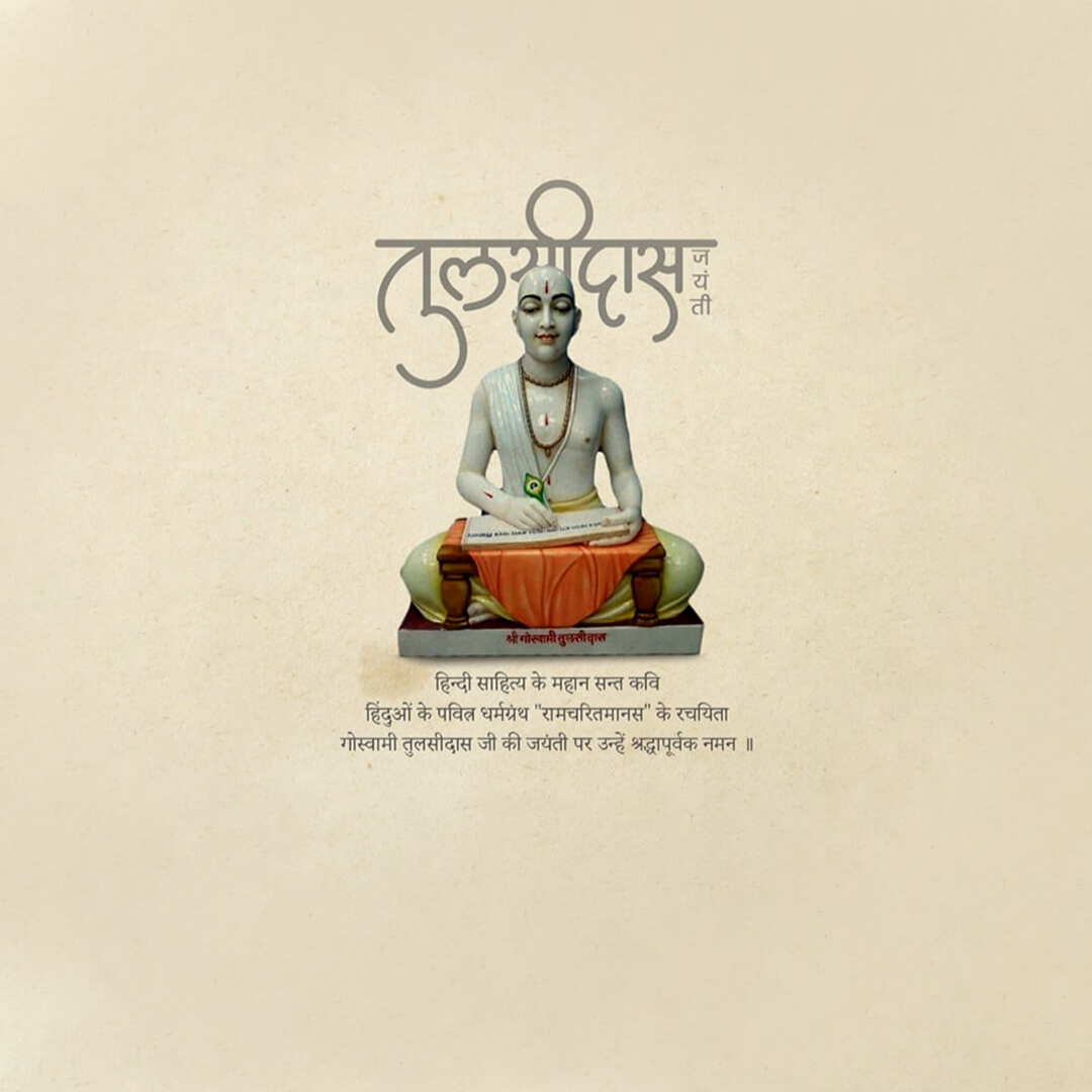 Goswami Tulsidas Ji