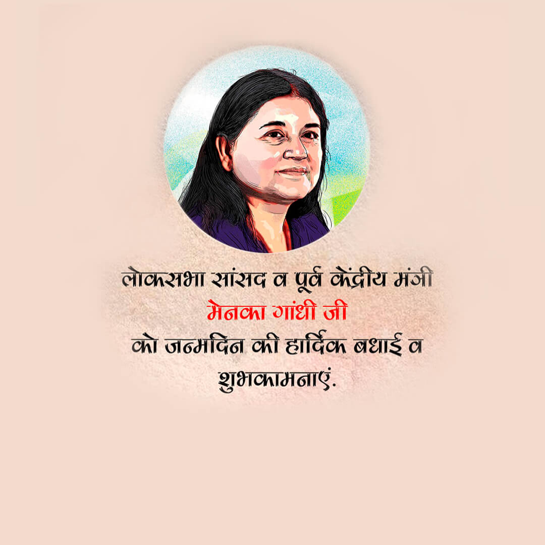 Maneka Gandhi Happy Birthday
