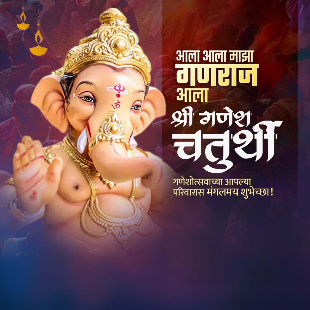 Ganesh Chaturthi