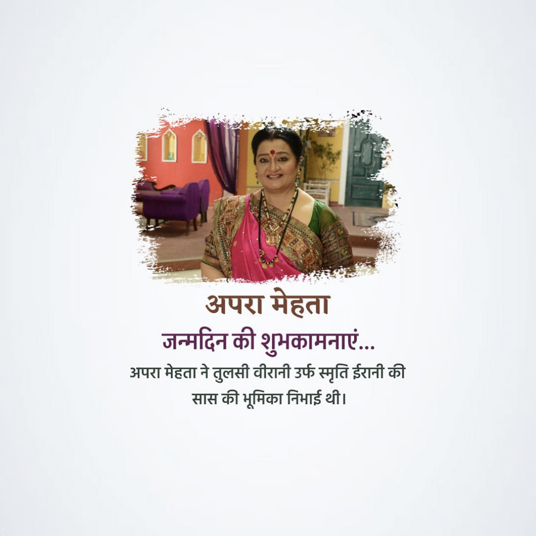 Apara Mehta