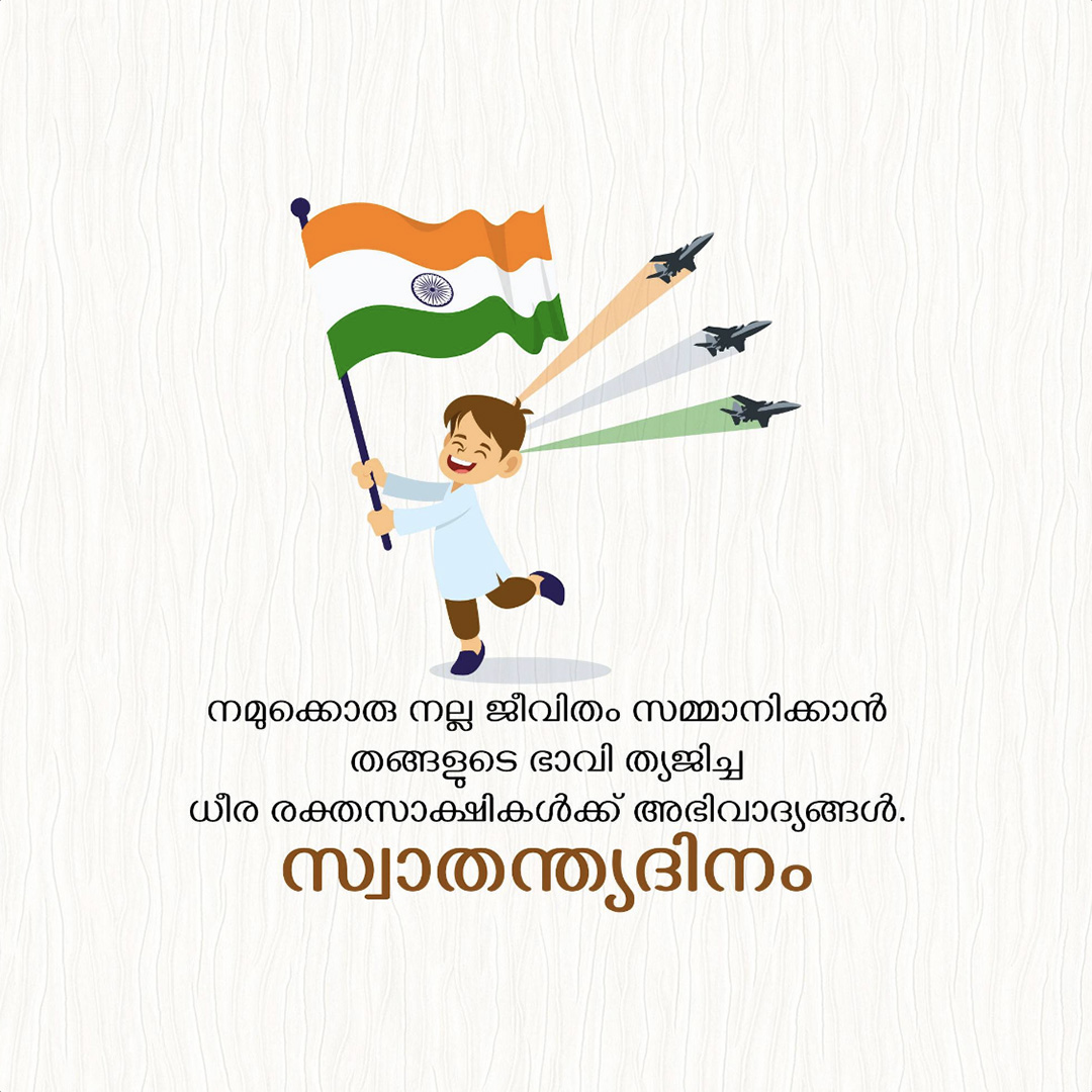 Independence Day