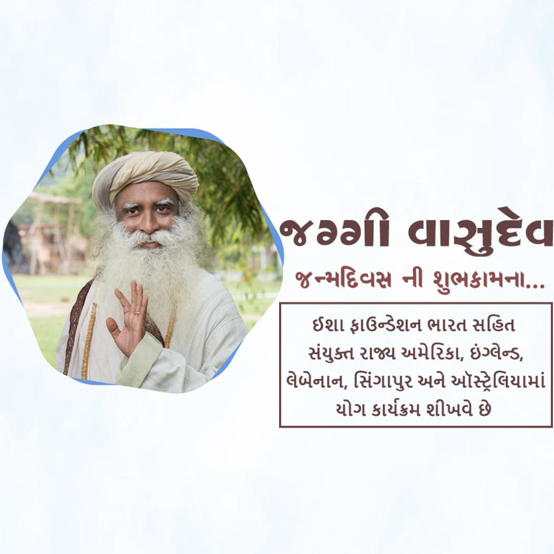 Jaggi Vasudev Birthday