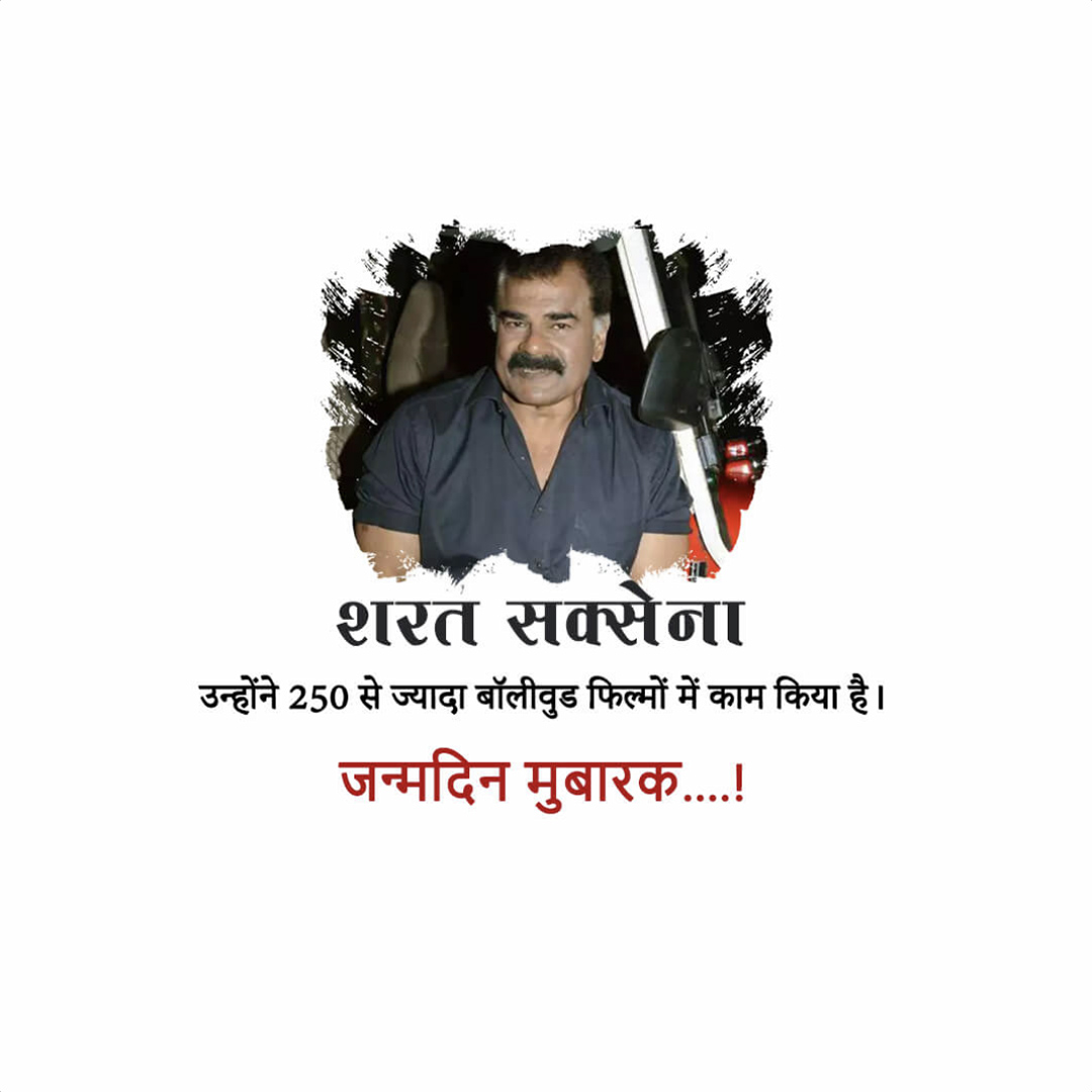 Sharat Saxena