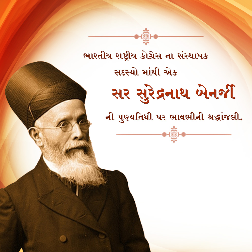 Surendranath Banerjee Death Anniversary
