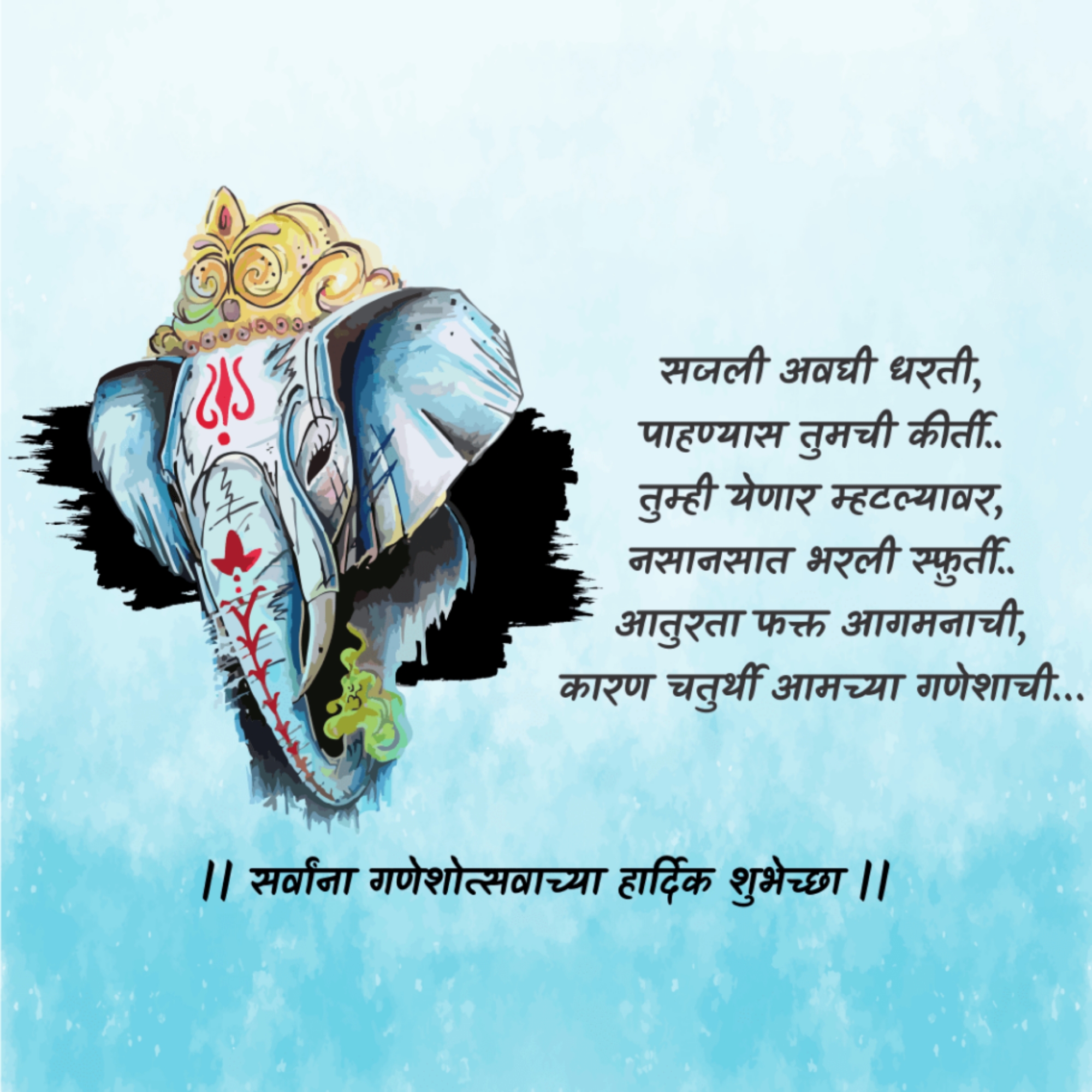 Ganesh Chaturthi
