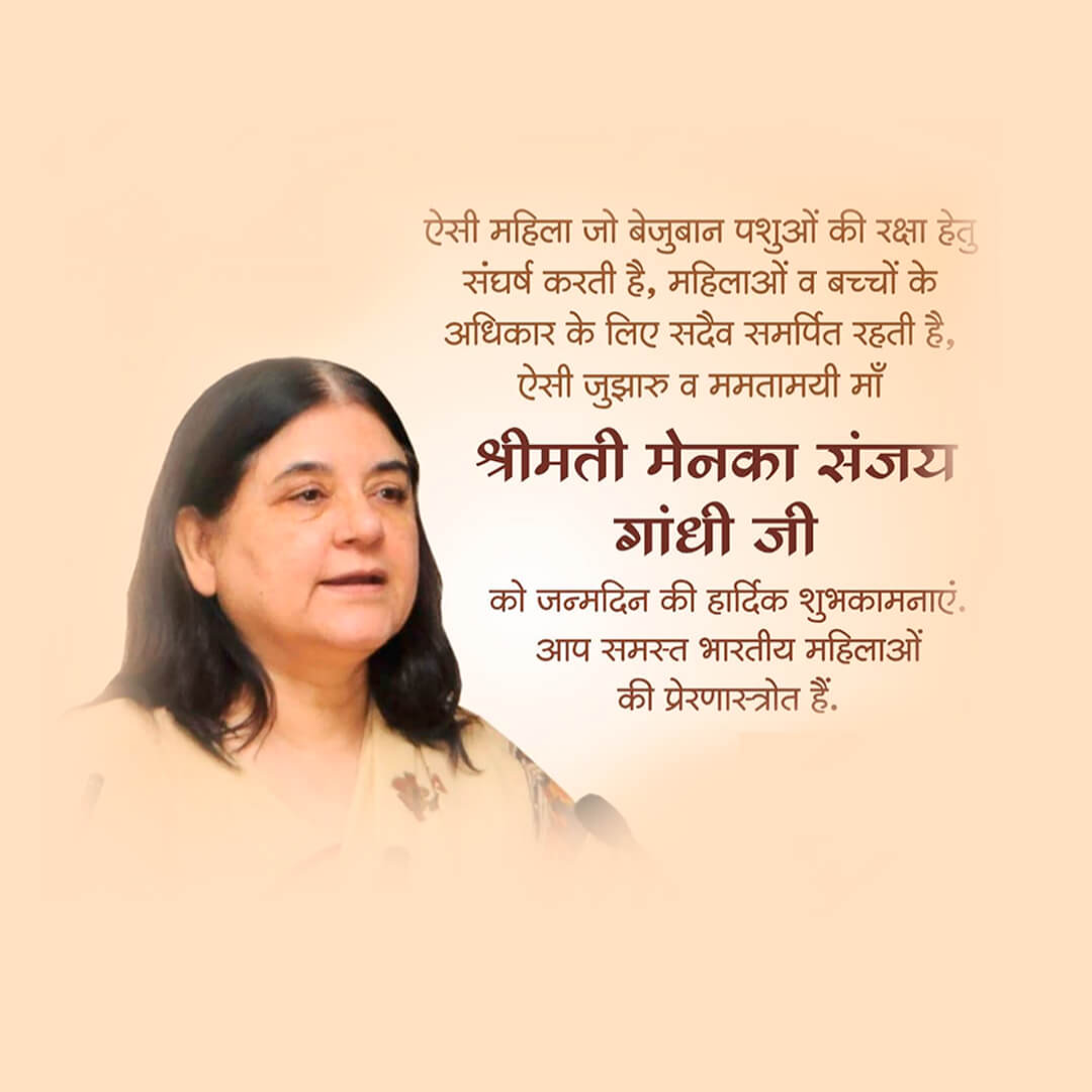 Maneka Gandhi Happy Birthday