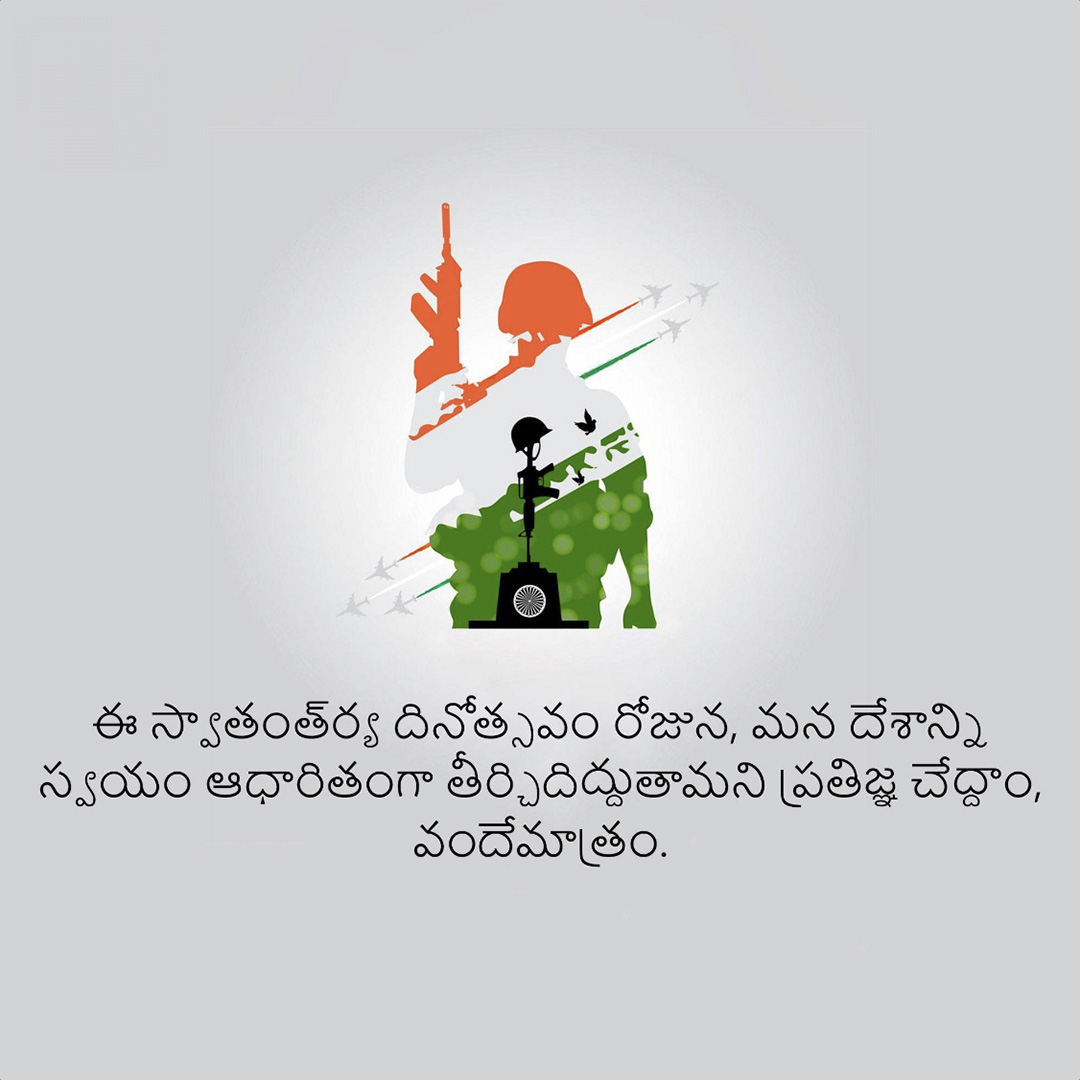 Independence Day