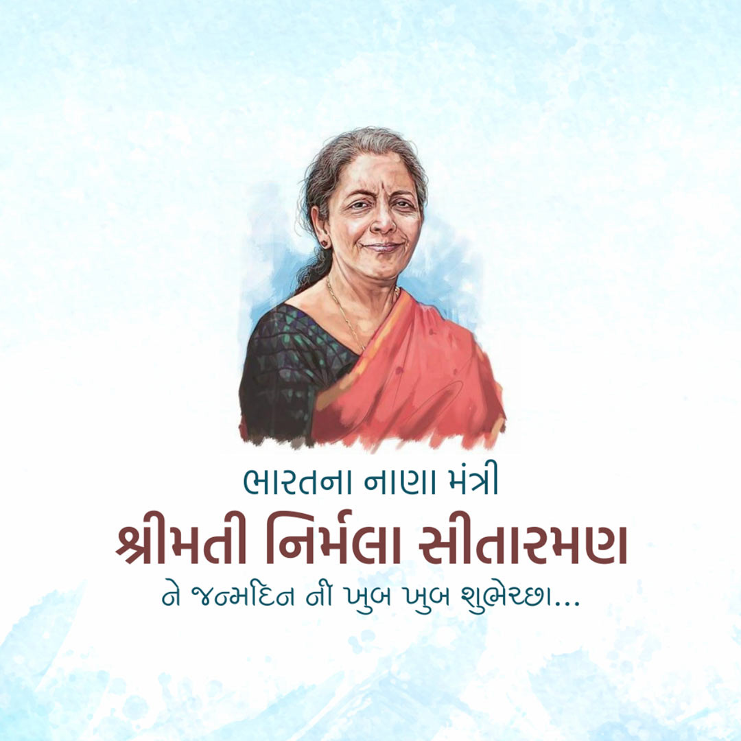 Niramala Sitaraman Birthday