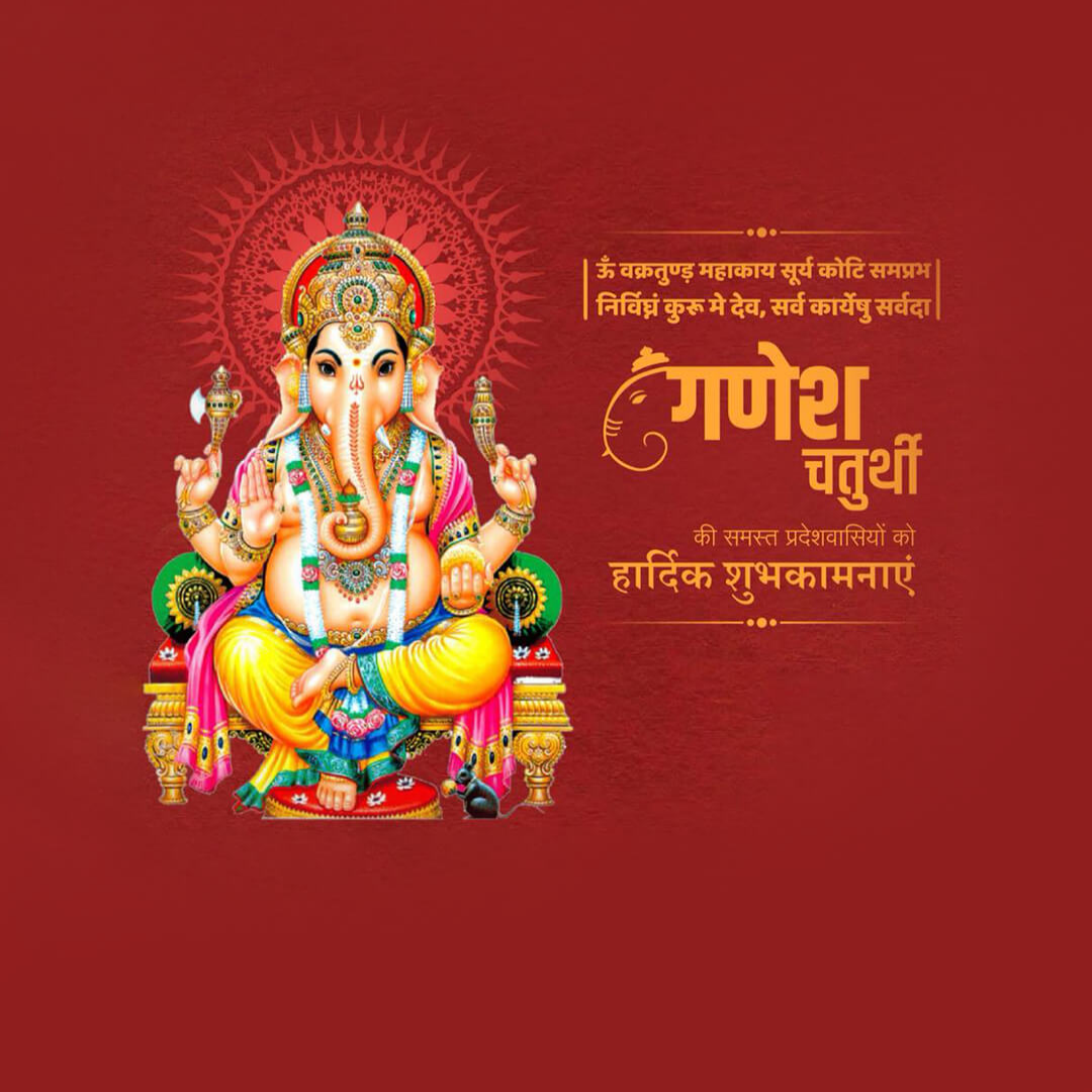 Ganesh Chaturthi