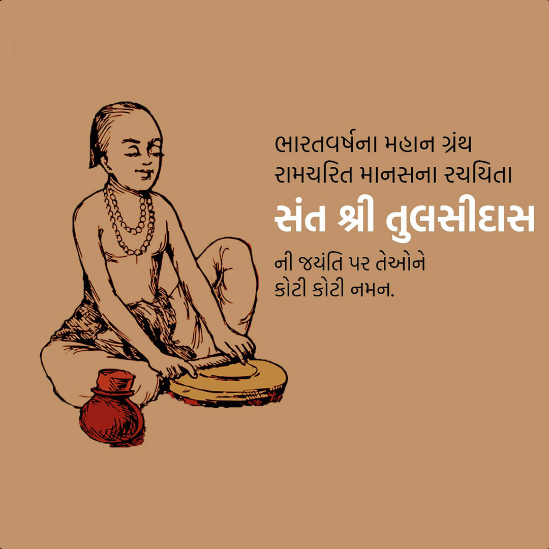 Tulsidas Jayanti