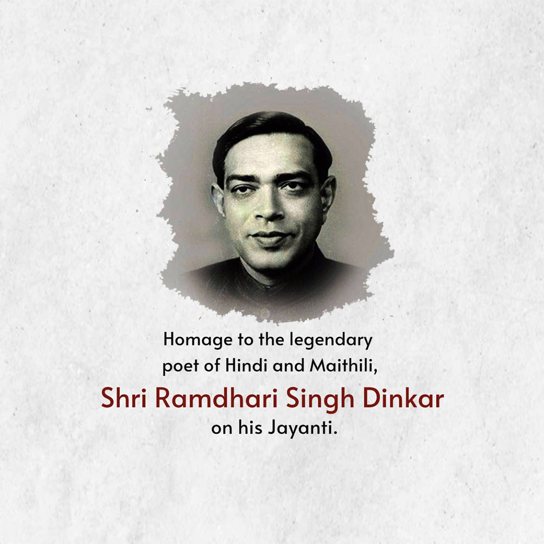Ramdhari Singh Dinkar Janmajayanti