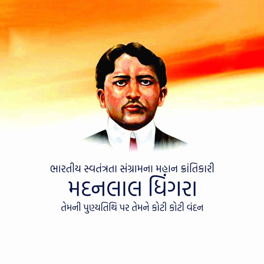 Madan Lal Dhingra Death Anniversary
