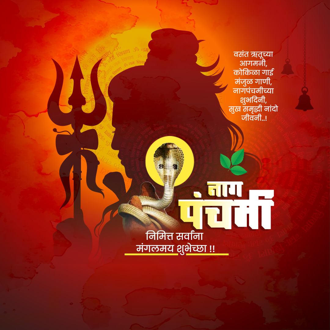 Naag Panchami