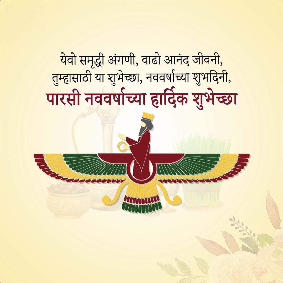 Parsi New Year