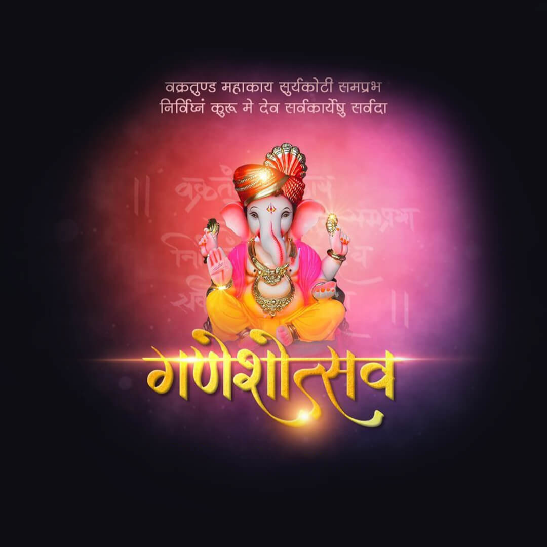 Ganesh Chaturthi