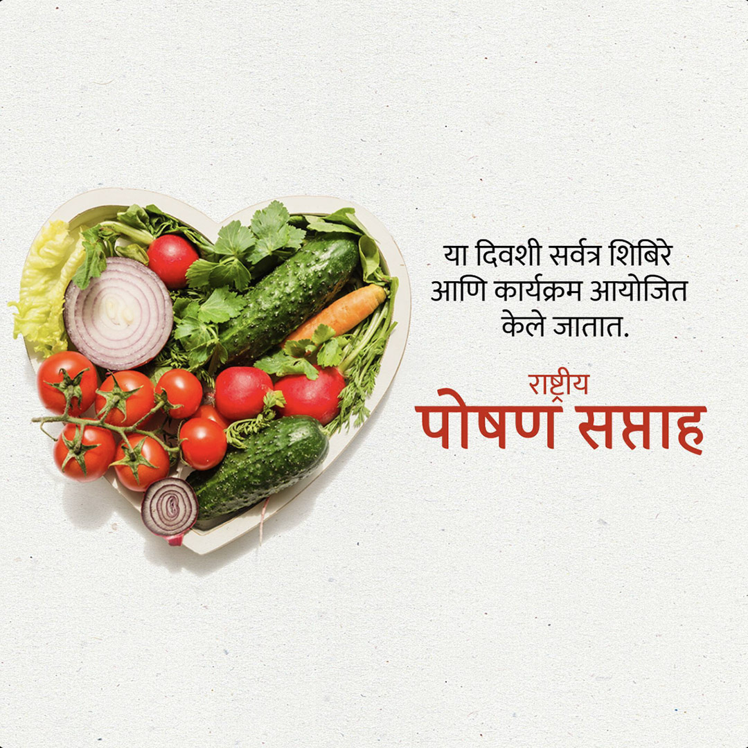 National Nutrition Week
