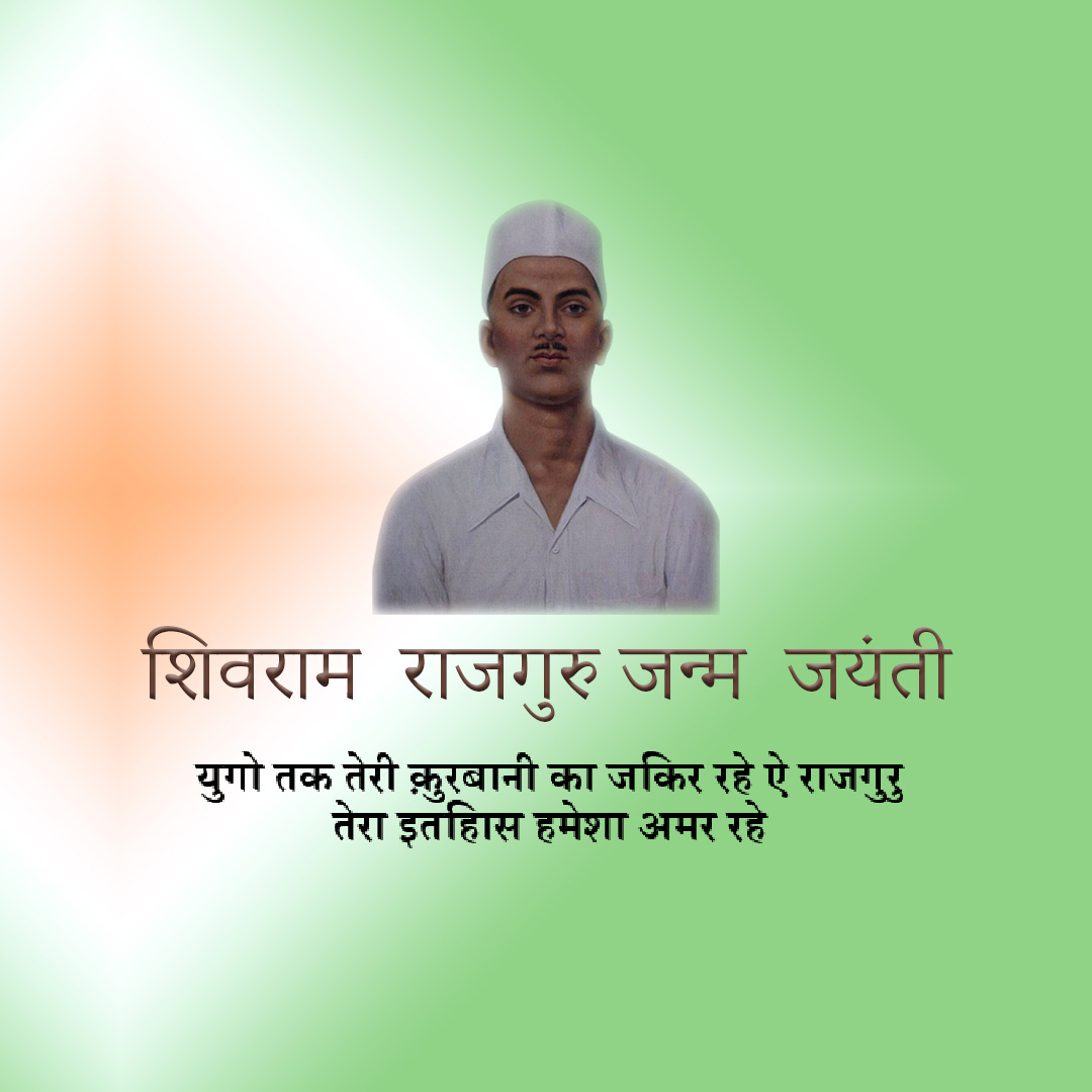 Shivaram Hari Rajguru Birth Anniversary
