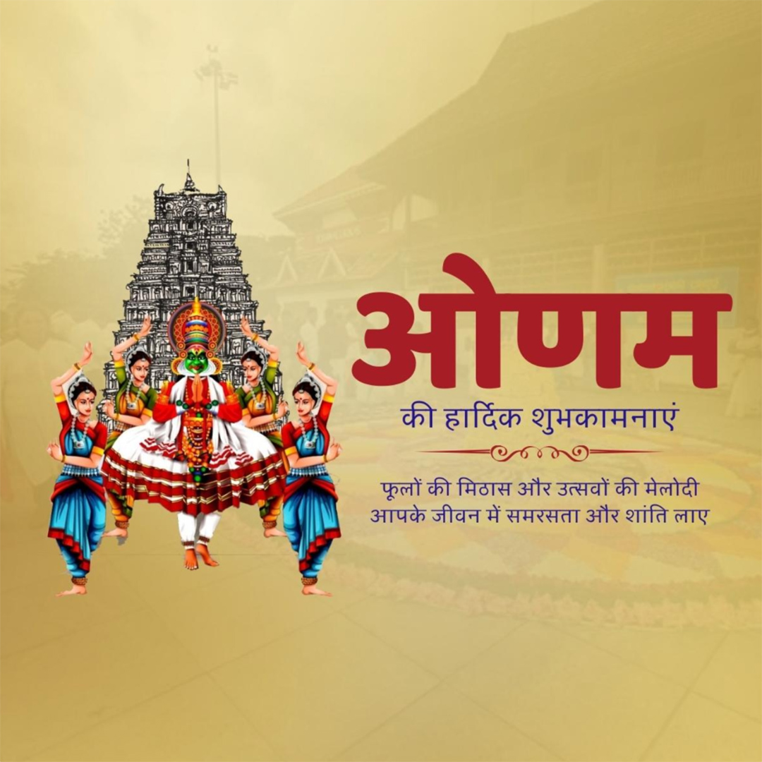 Happy Onam