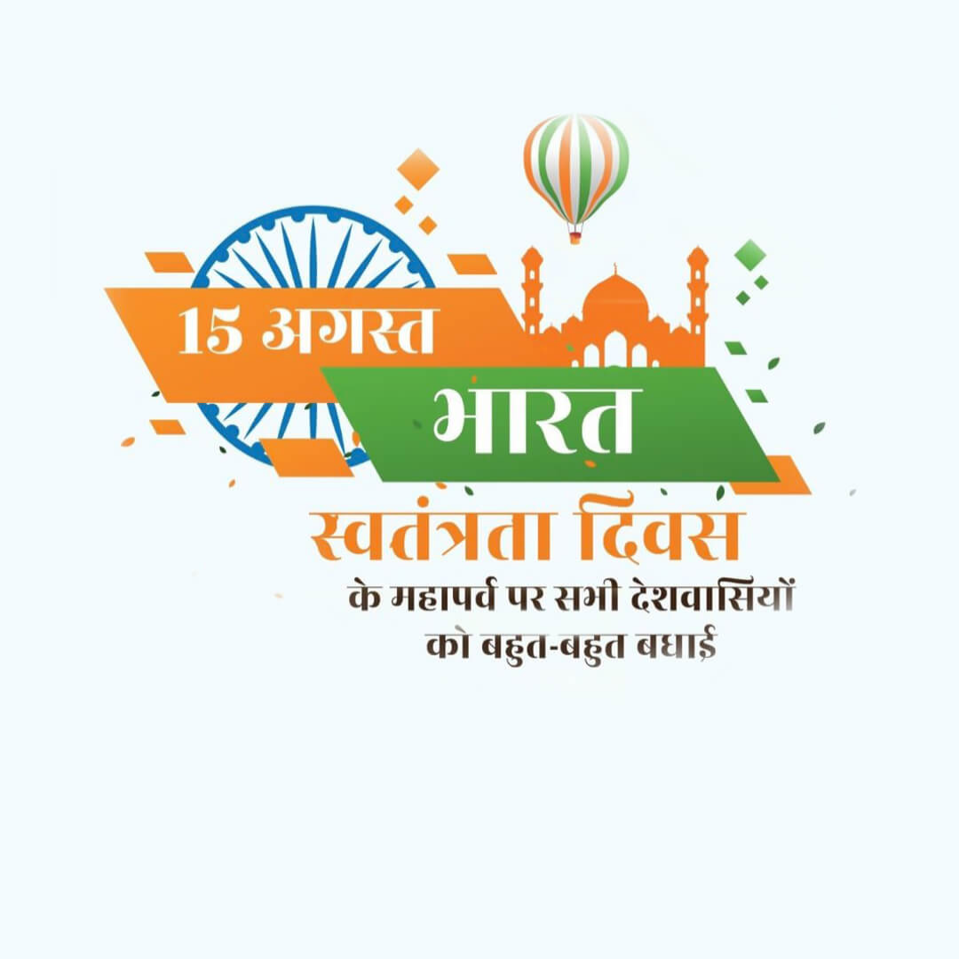 Independence Day