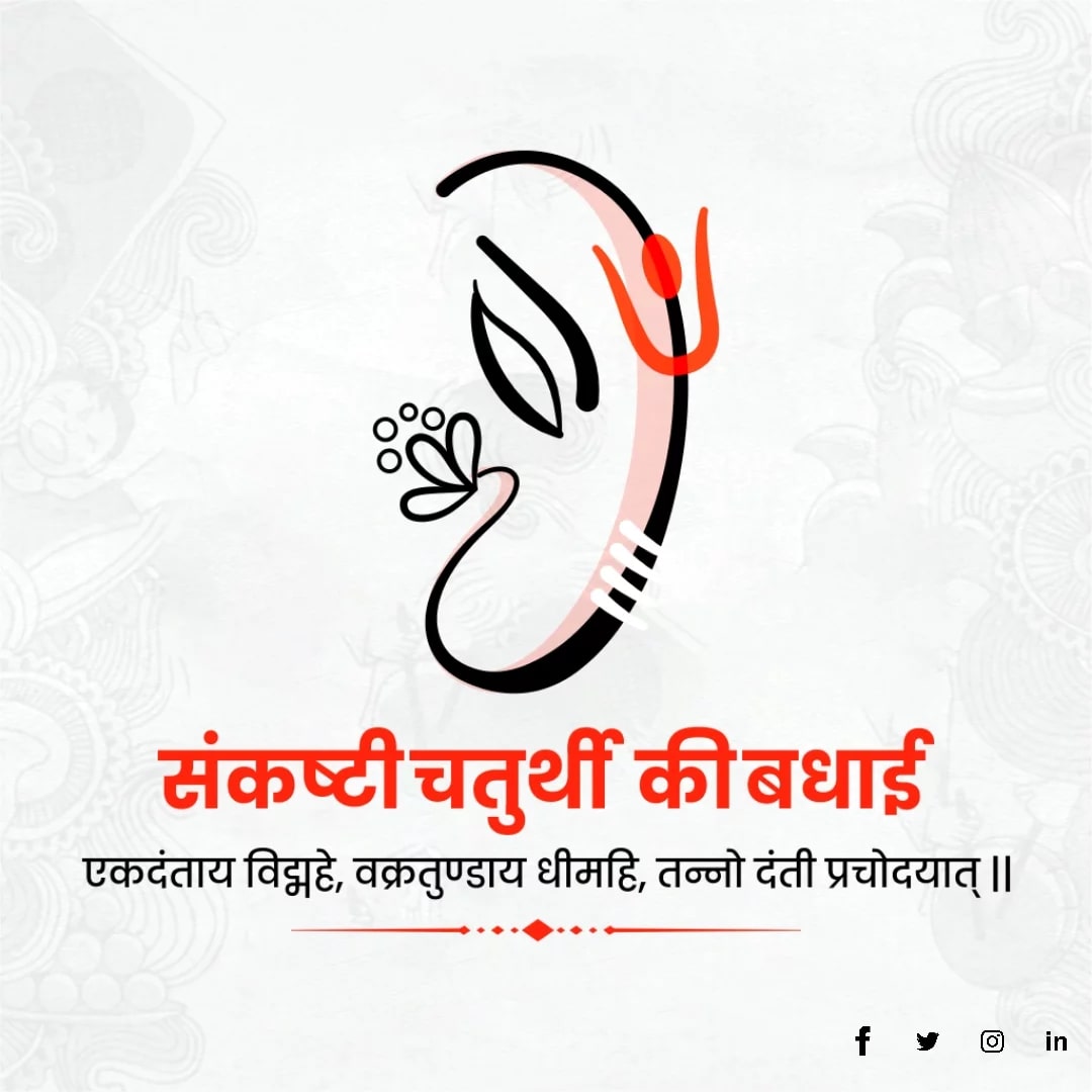Sankashti Chaturthi