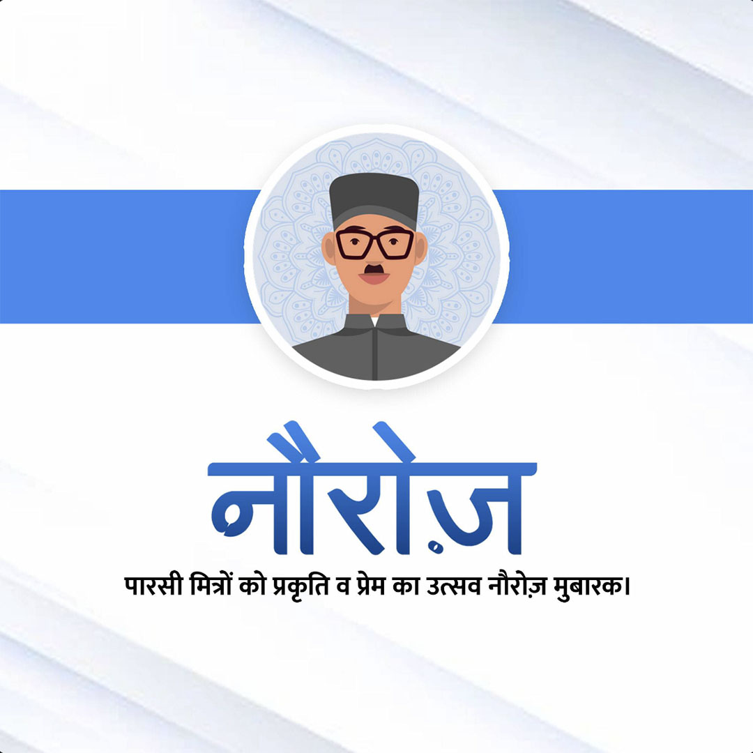 Parsi New Year