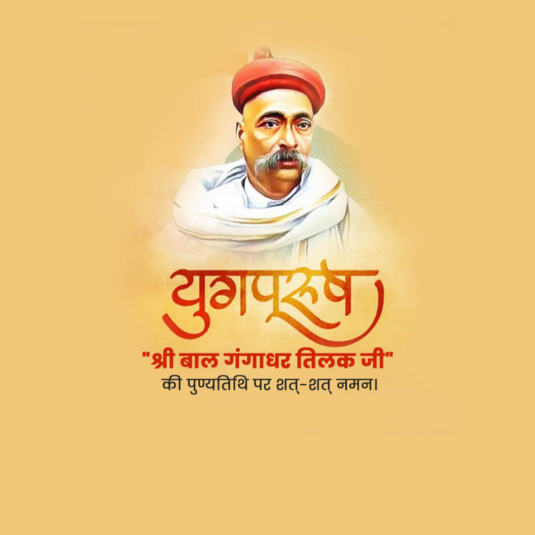 Bal Gangadhar Tilak Death Anniversary