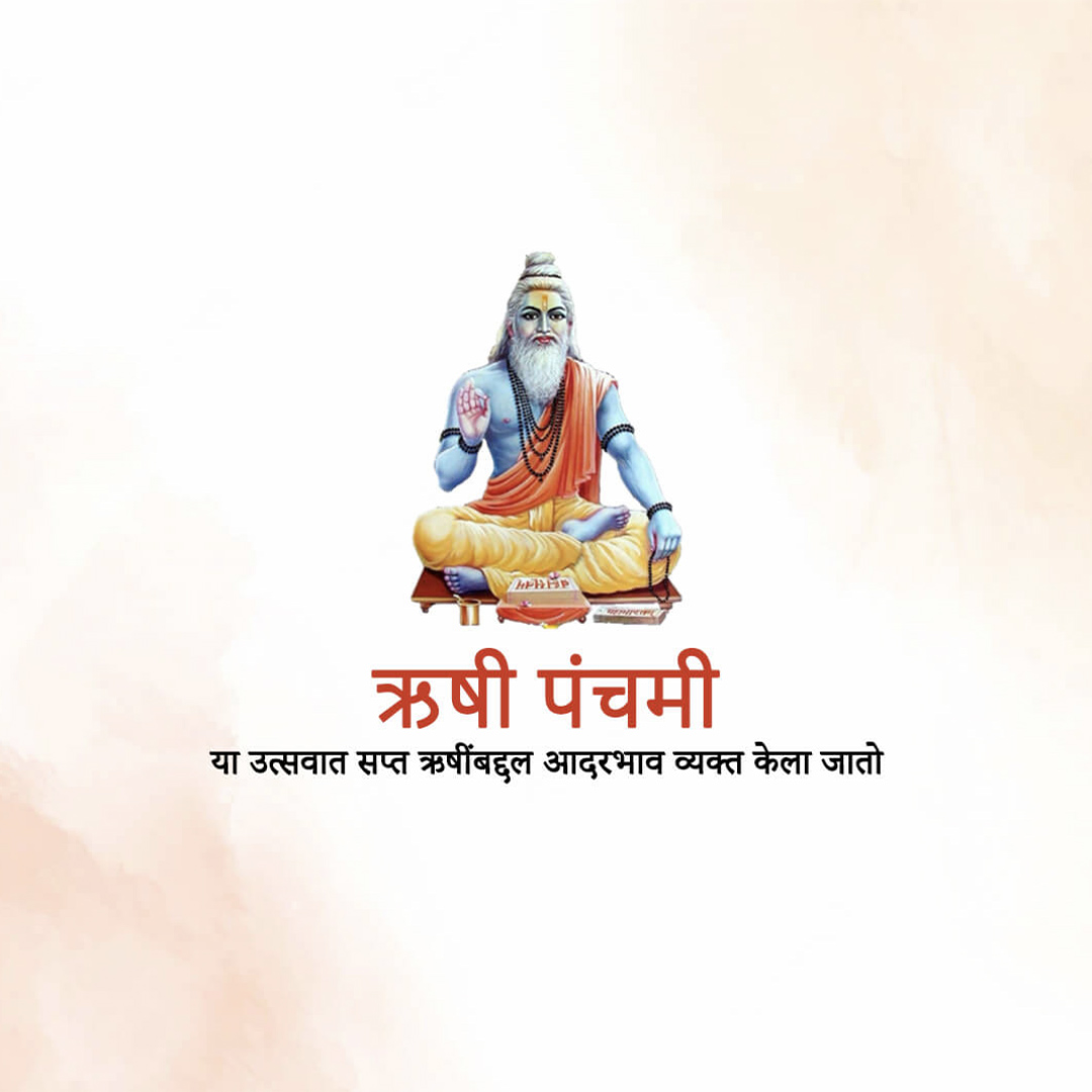 Happy Rishi Panchami