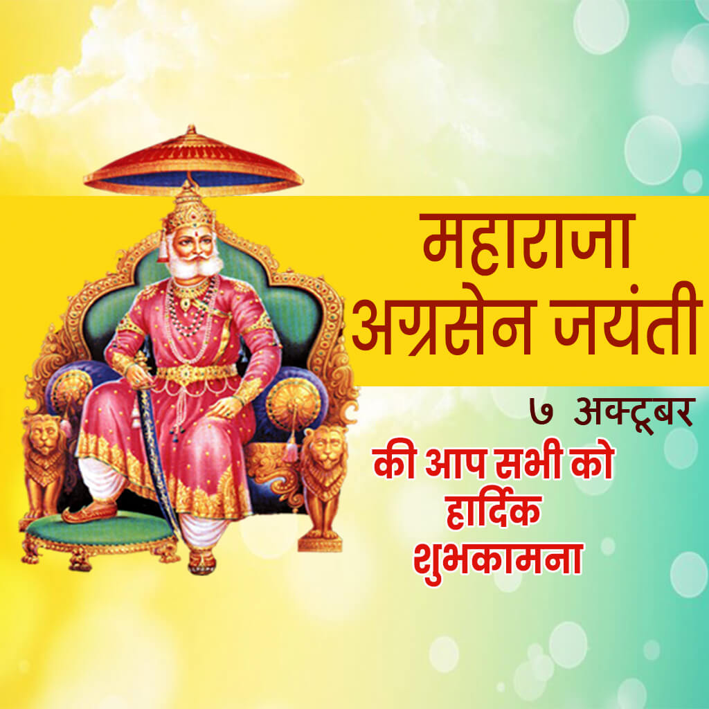 Maharaja Agrasen Jayanti