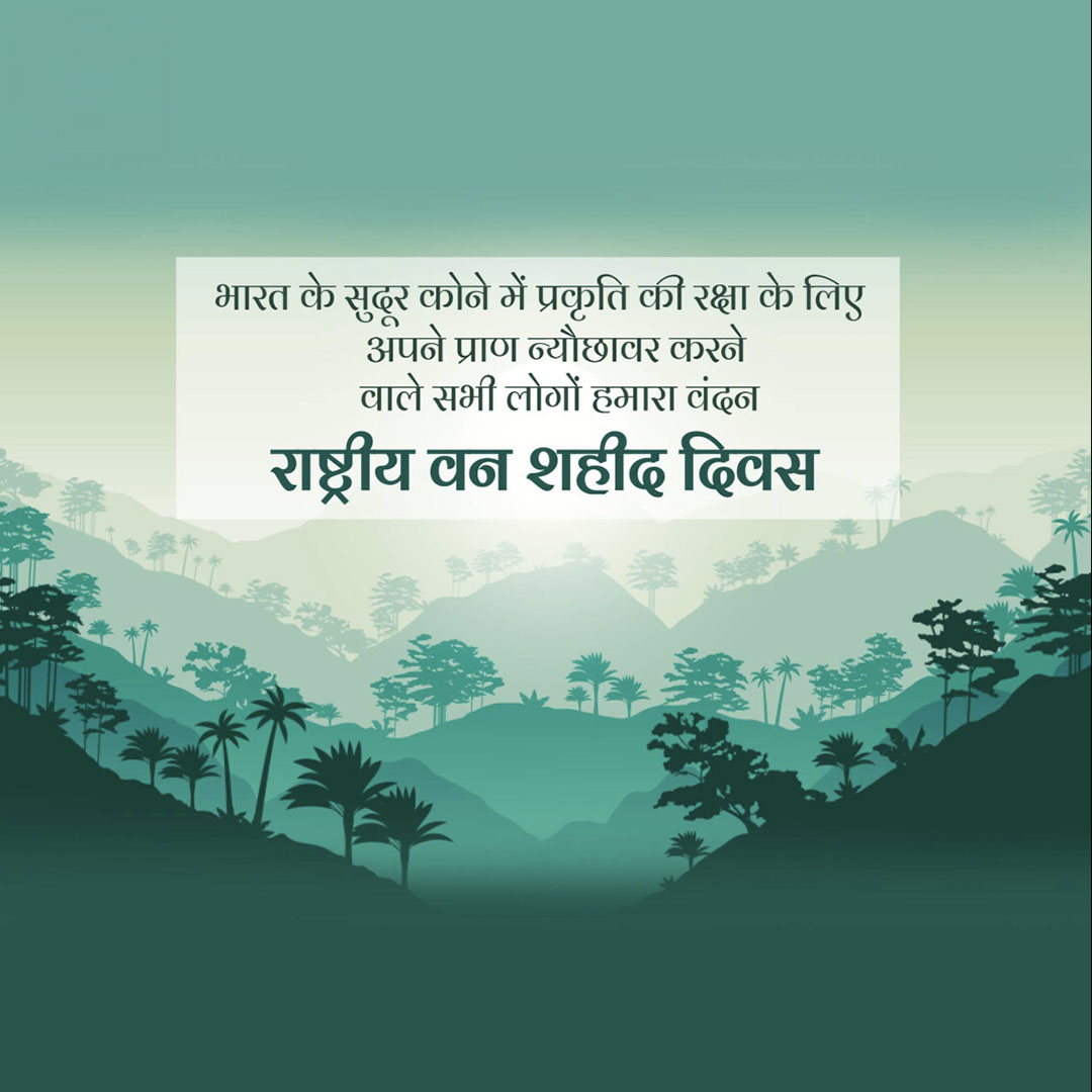 National Forest Martyrs Day