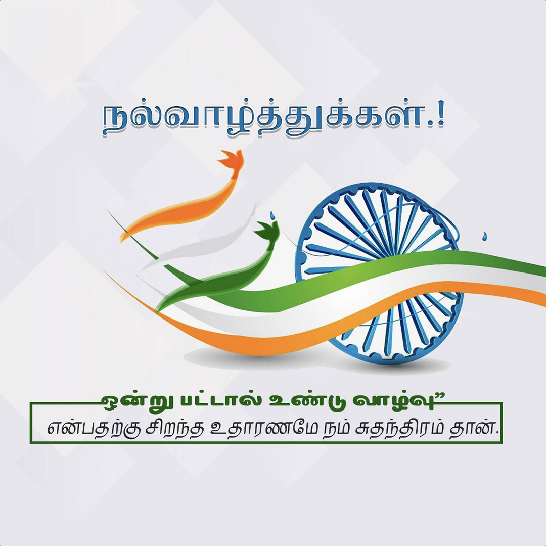 Independence Day