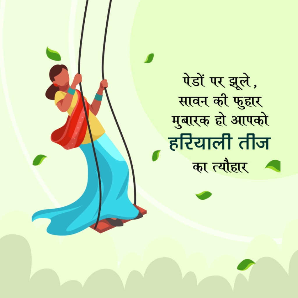 Hariyali Teej