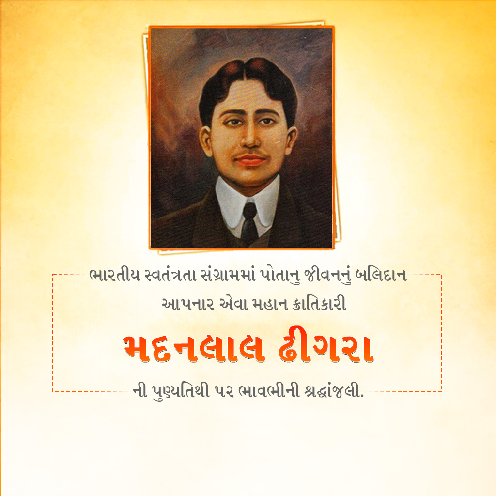 Madan Lal Dhingra Death Anniversary