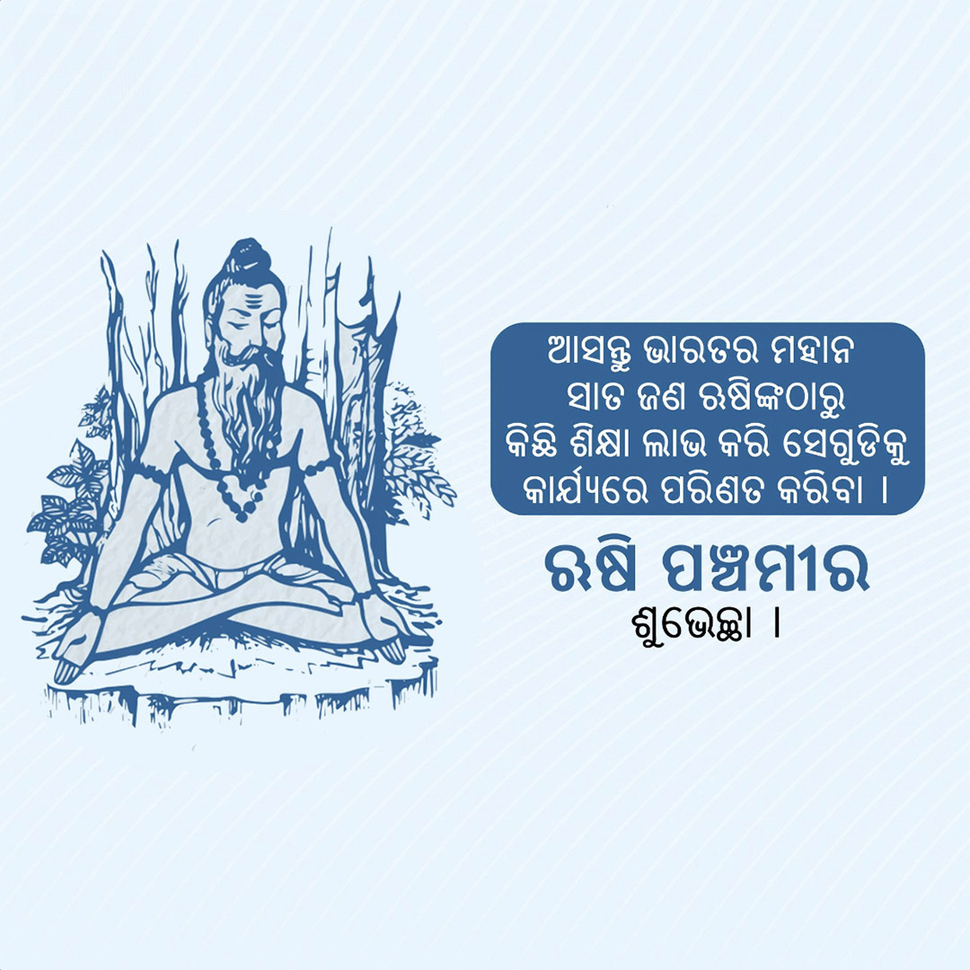 Happy Rishi Panchami